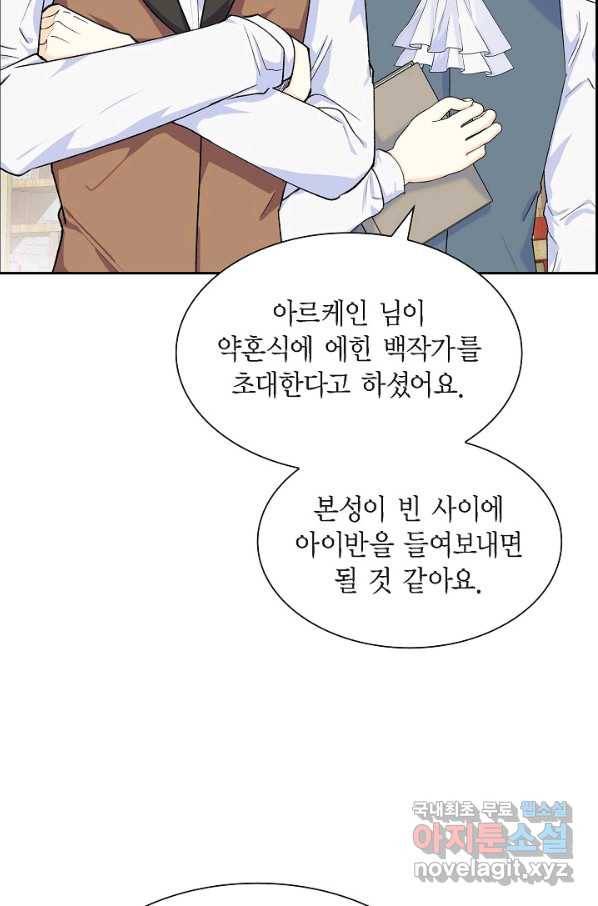 스텔라를 위하여 50화 4