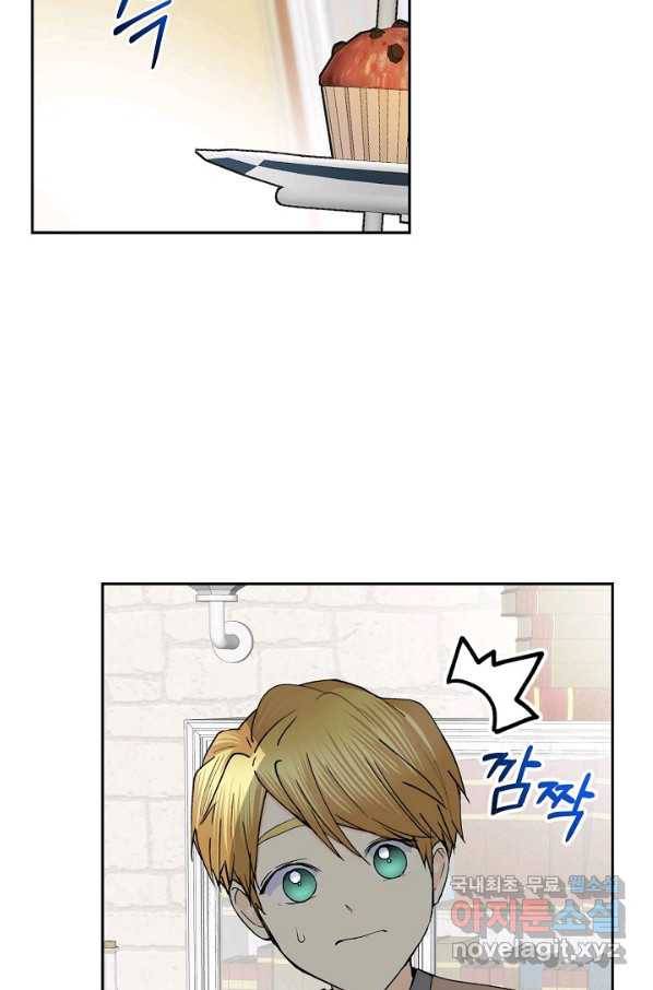 스텔라를 위하여 50화 7