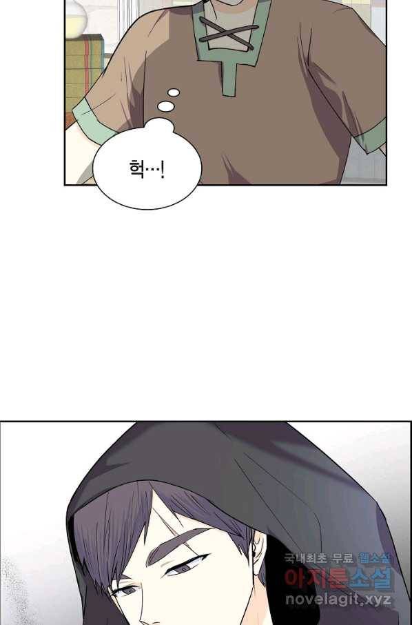 스텔라를 위하여 50화 8