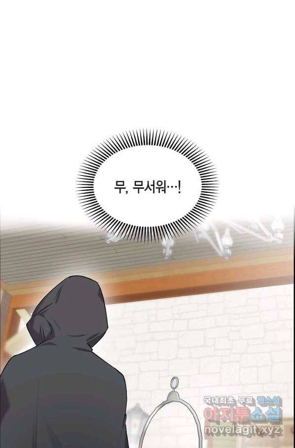 스텔라를 위하여 50화 10