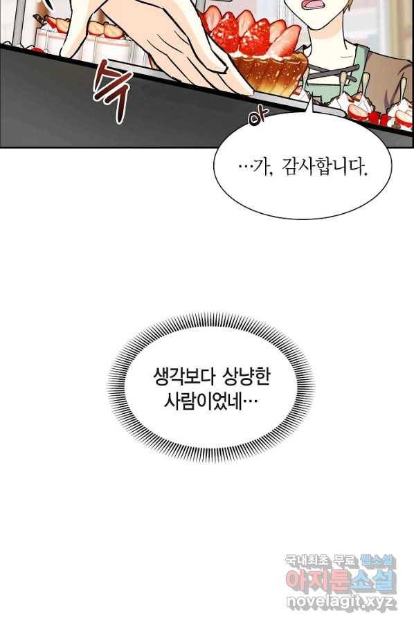 스텔라를 위하여 50화 12