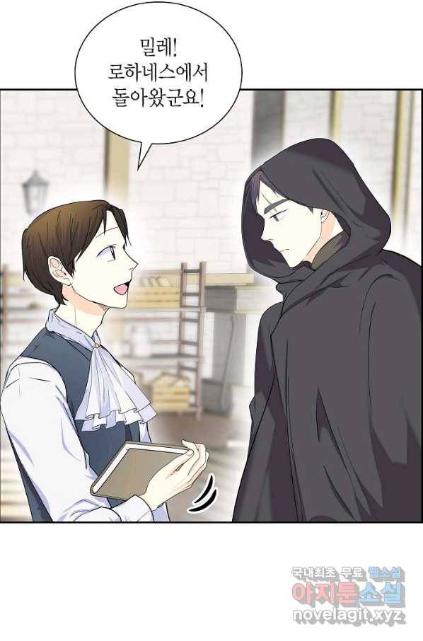 스텔라를 위하여 50화 13