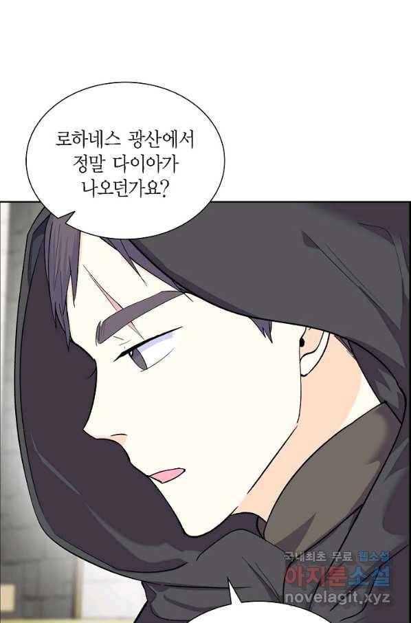 스텔라를 위하여 50화 14