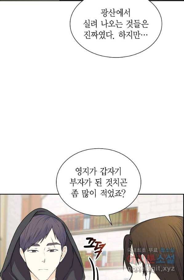 스텔라를 위하여 50화 15