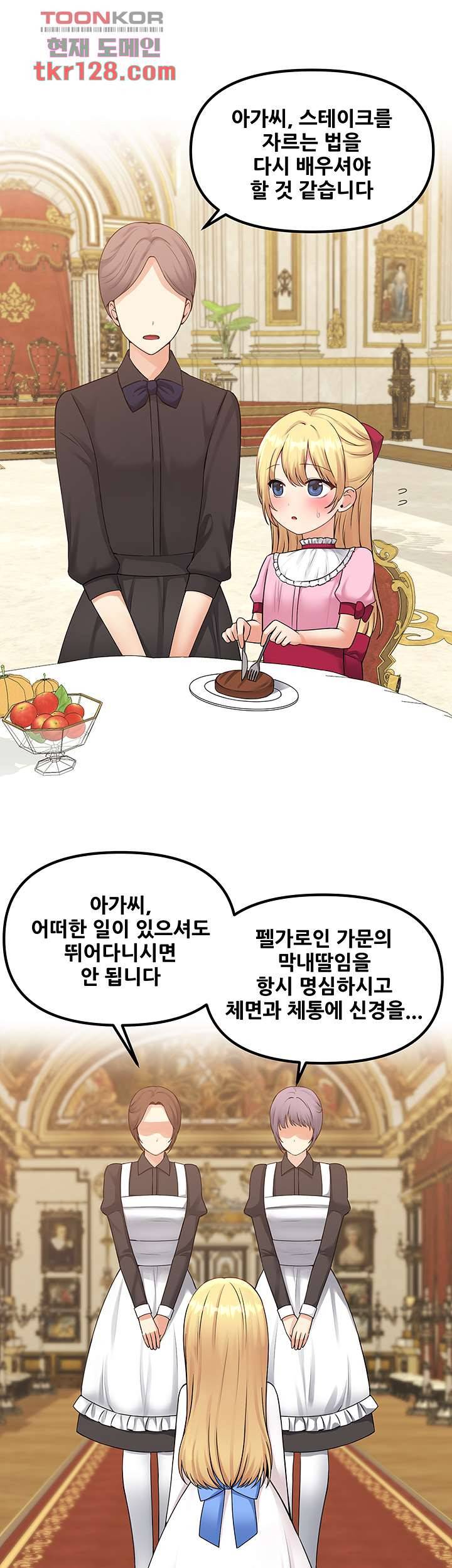 매도당하고 싶은 엘프님 37화 2