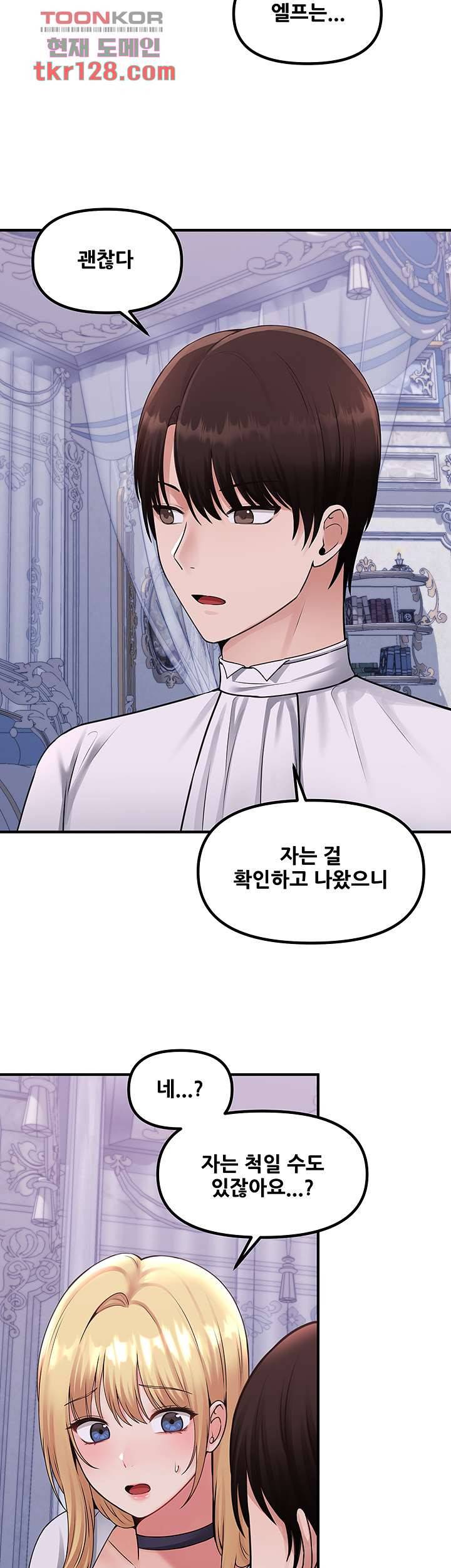 매도당하고 싶은 엘프님 37화 7