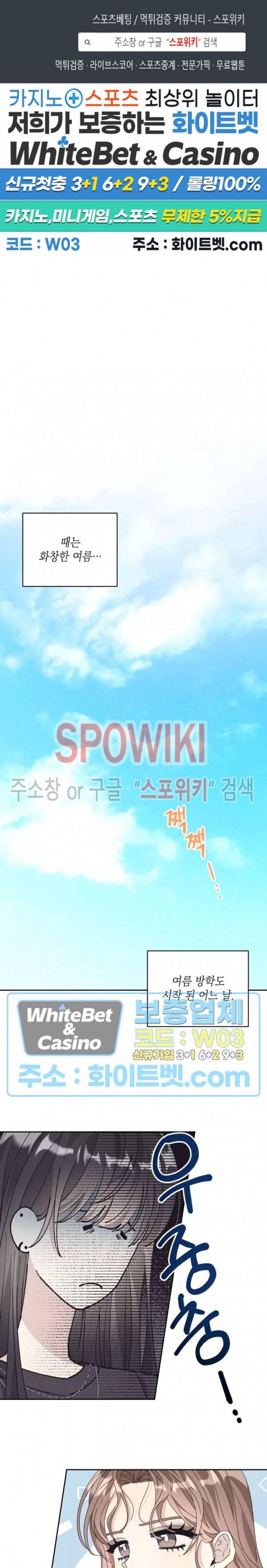 좋다고 할 땐 언제고! 외전 4화 1