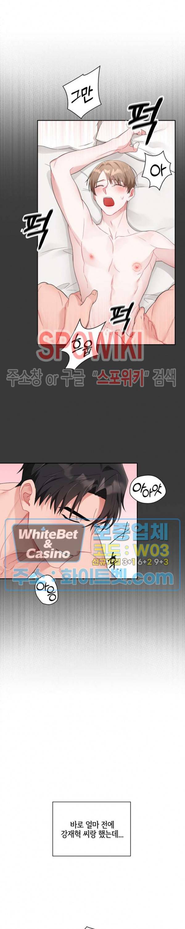 원, 투, 쓰리 10화 3