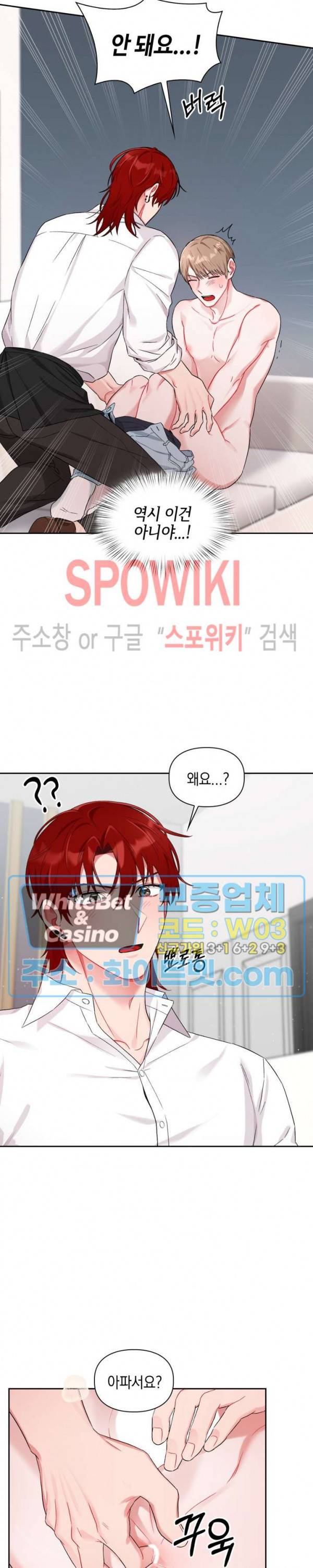 원, 투, 쓰리 10화 4