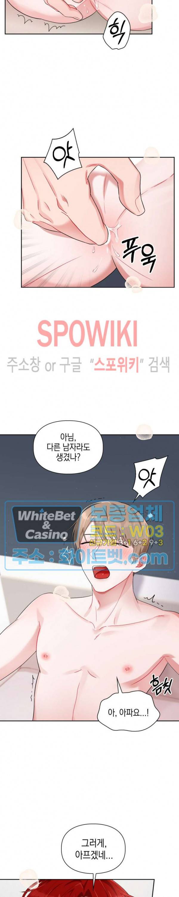 원, 투, 쓰리 10화 5