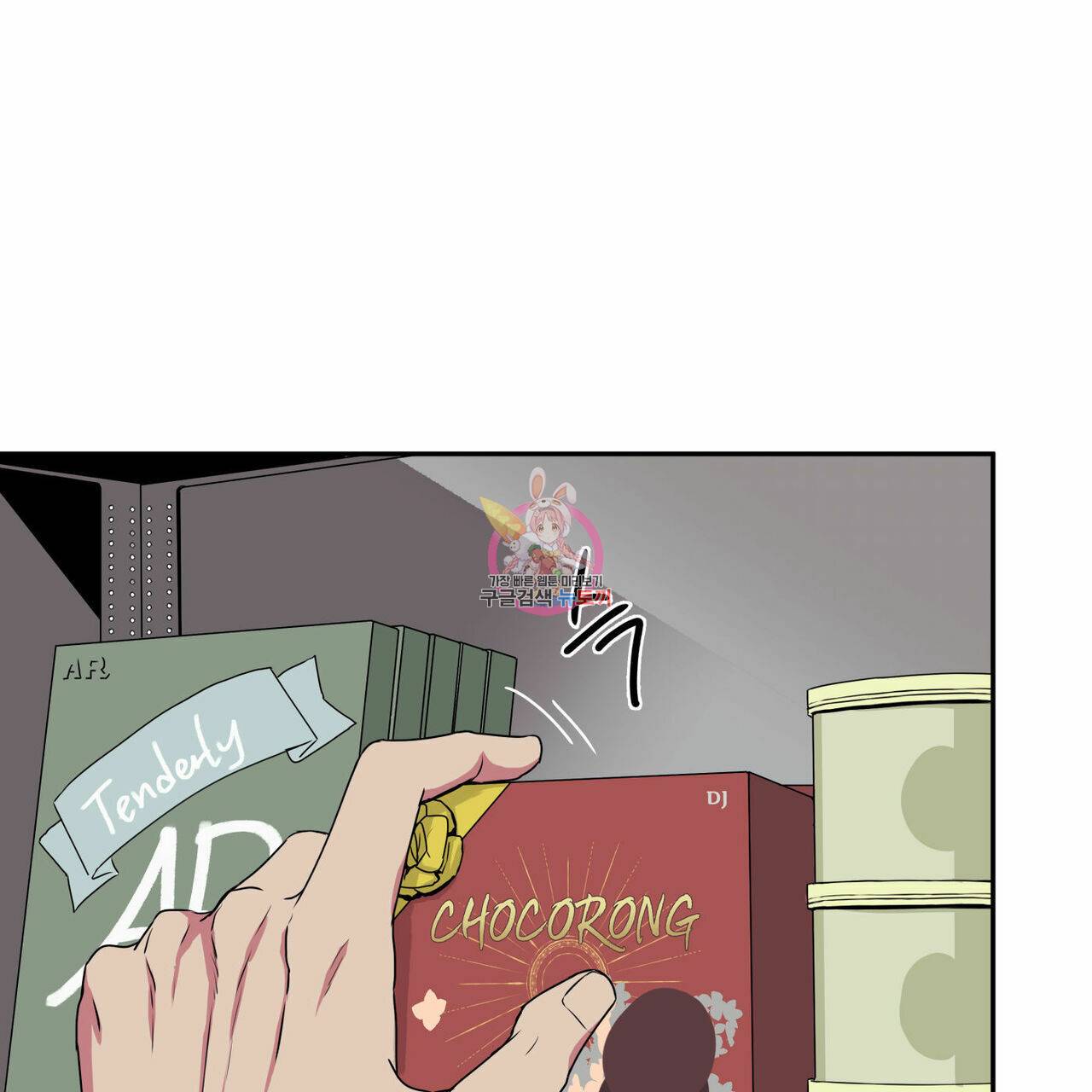 럭키 크레딧 4화 1