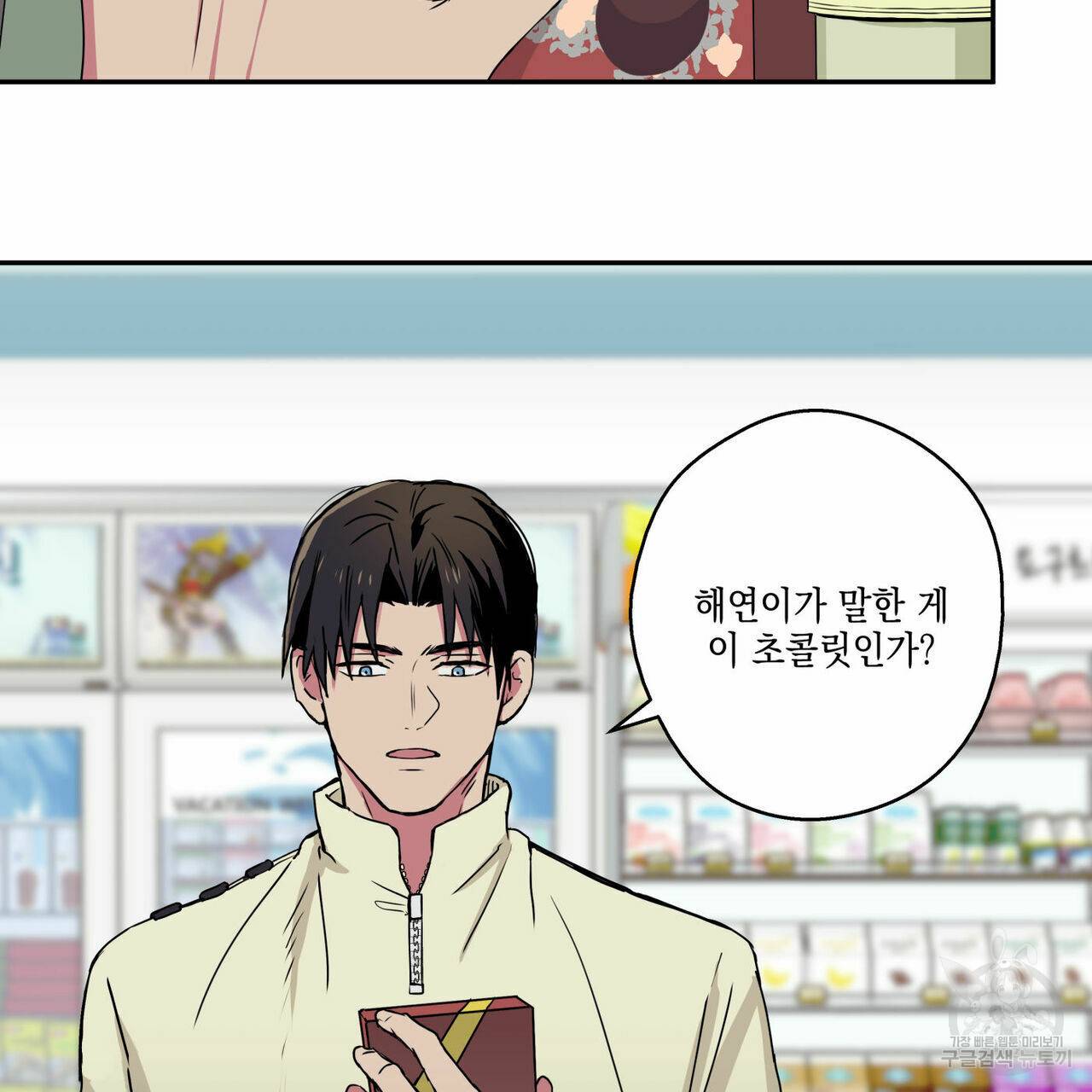럭키 크레딧 4화 2