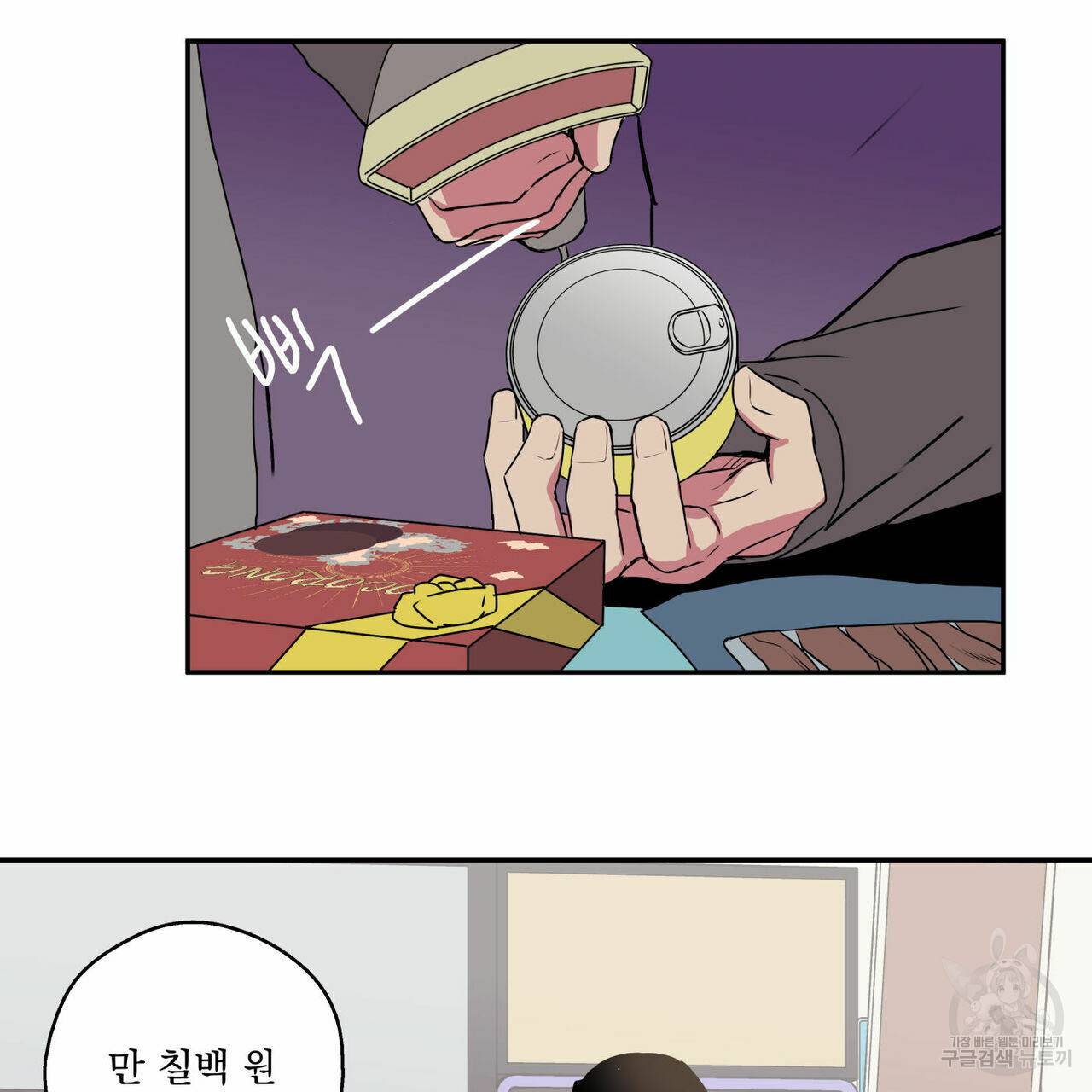럭키 크레딧 4화 4