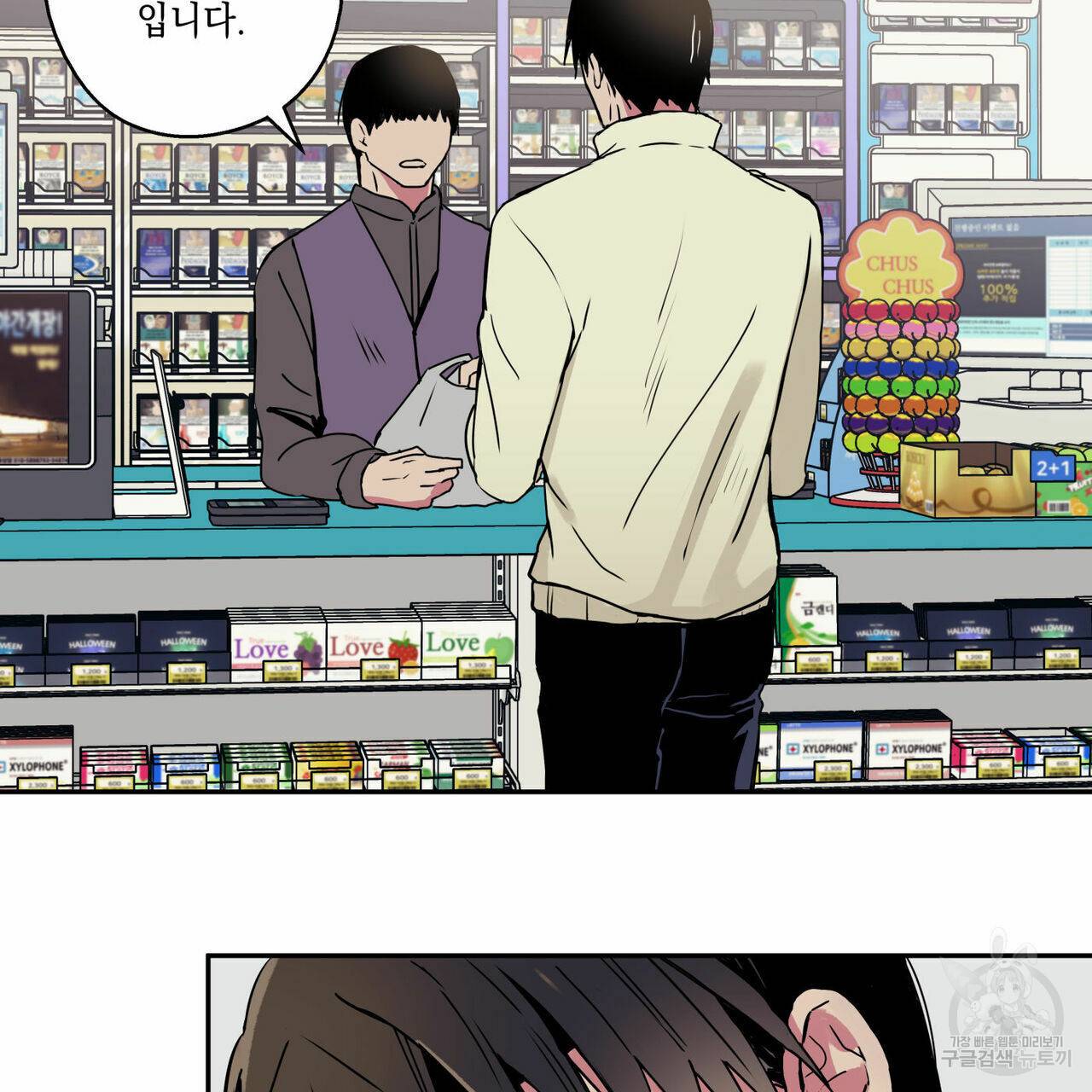 럭키 크레딧 4화 5