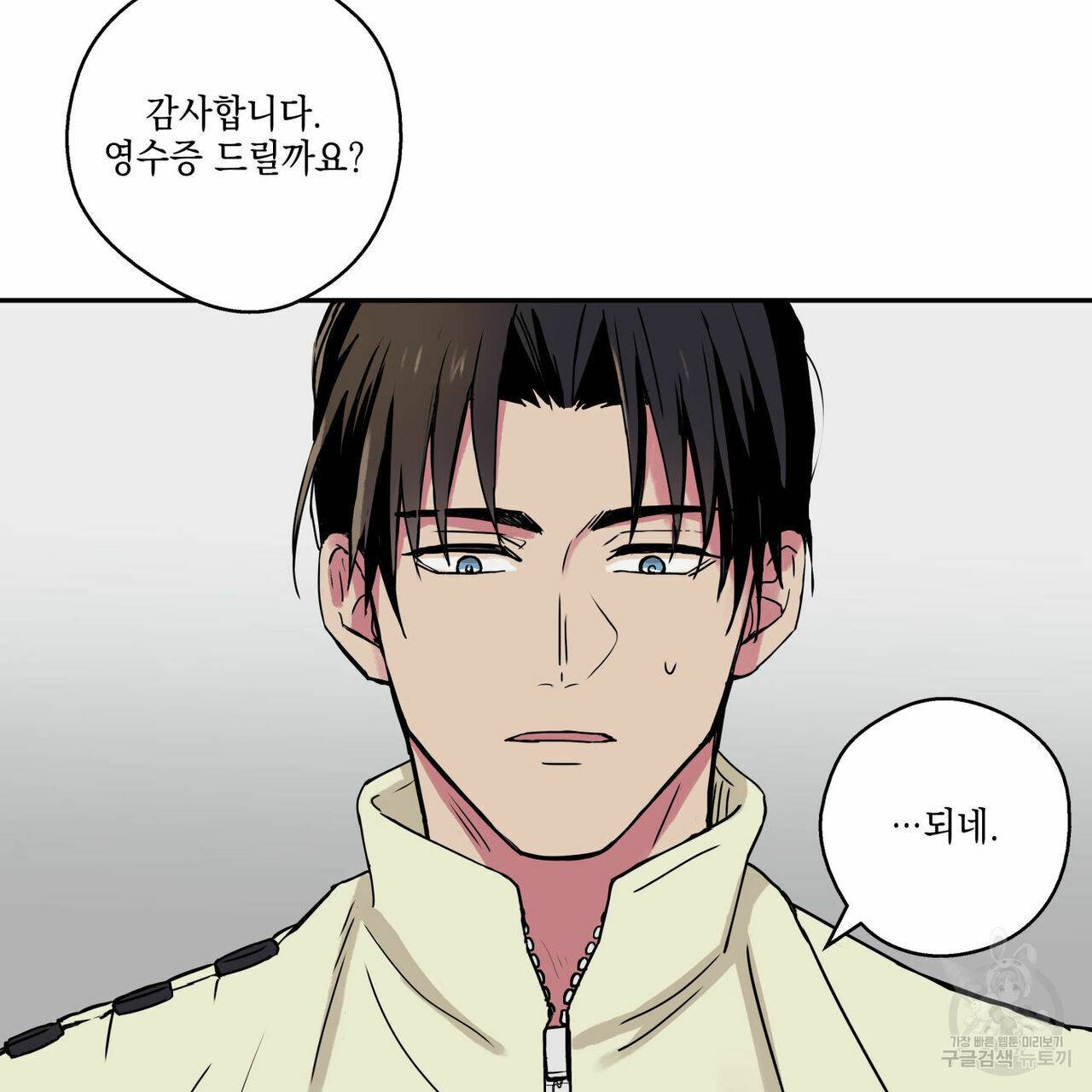 럭키 크레딧 4화 10