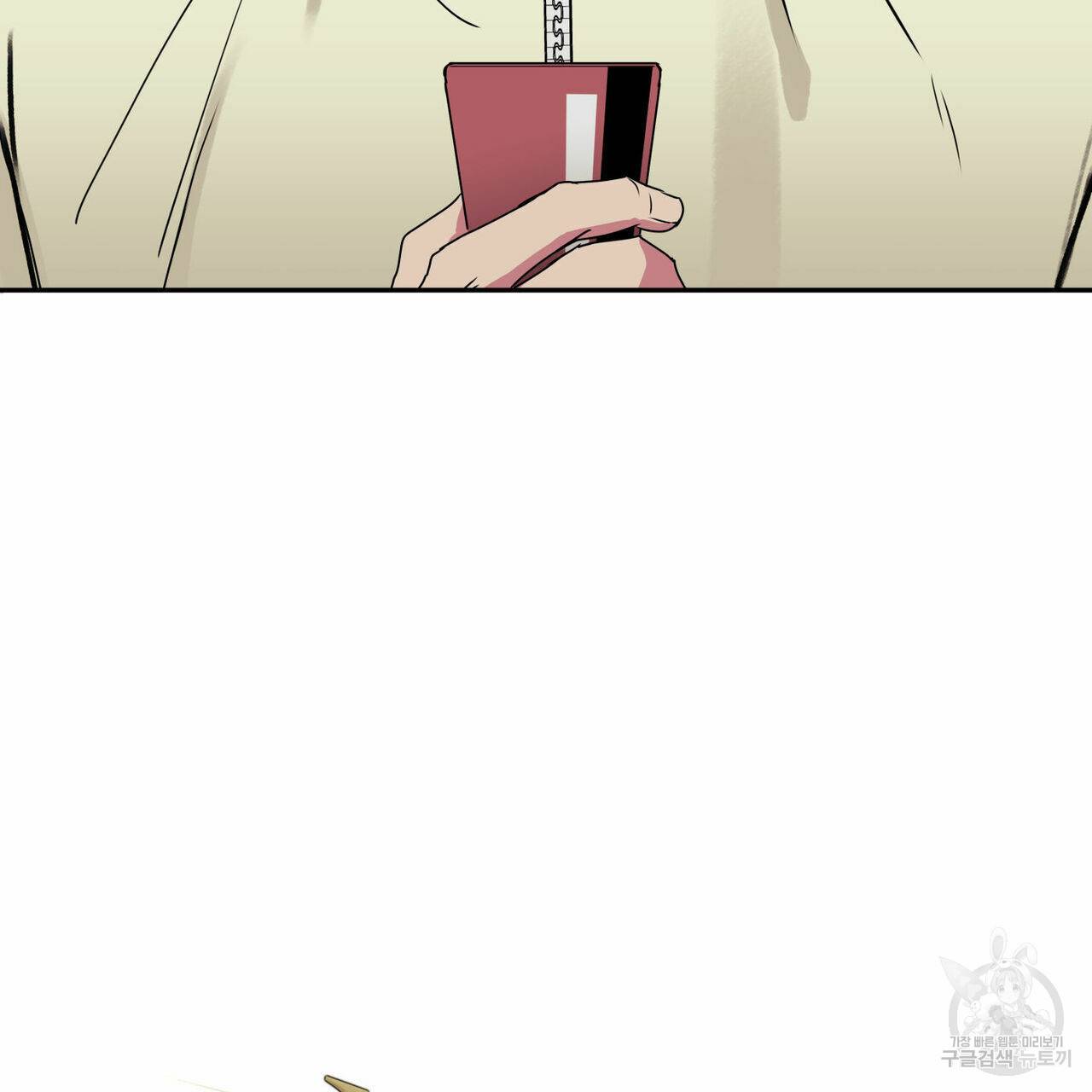 럭키 크레딧 4화 11