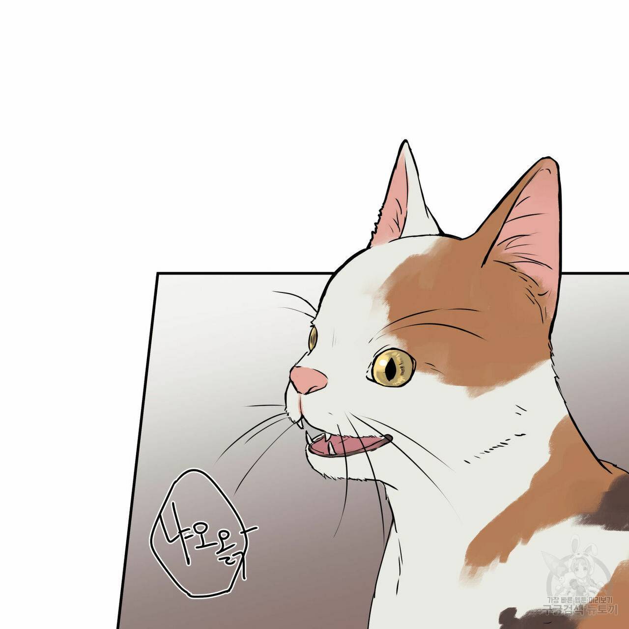 럭키 크레딧 4화 13