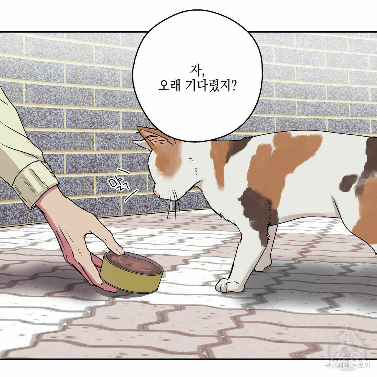 럭키 크레딧 4화 15