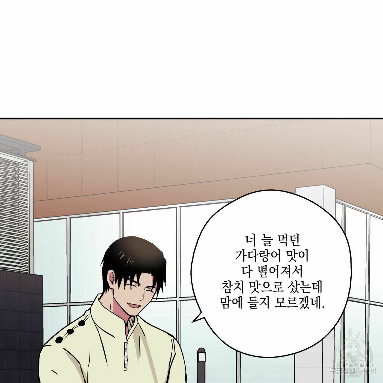 럭키 크레딧 4화 16