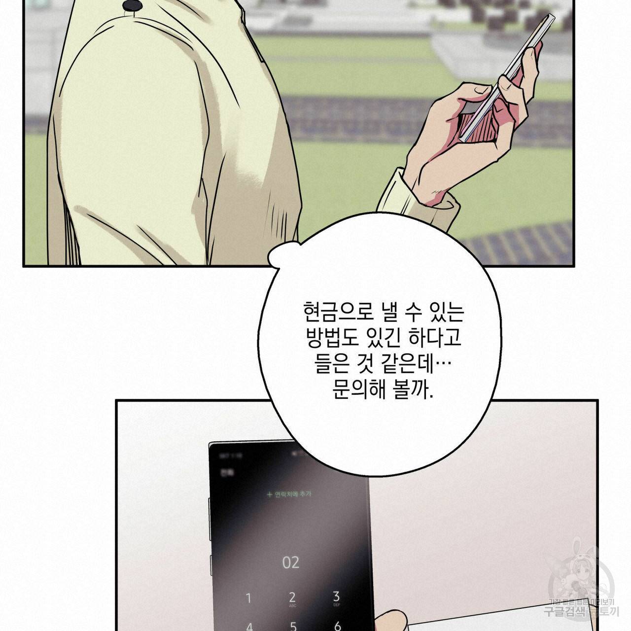 럭키 크레딧 4화 19