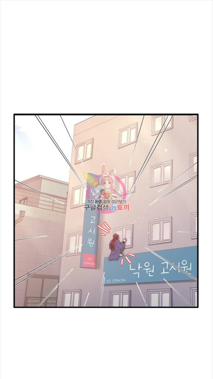 신령님 어서오고! 3화 1