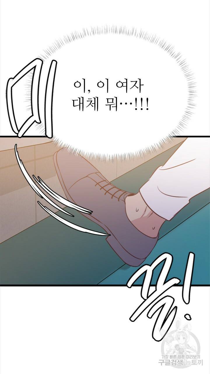 신령님 어서오고! 3화 6