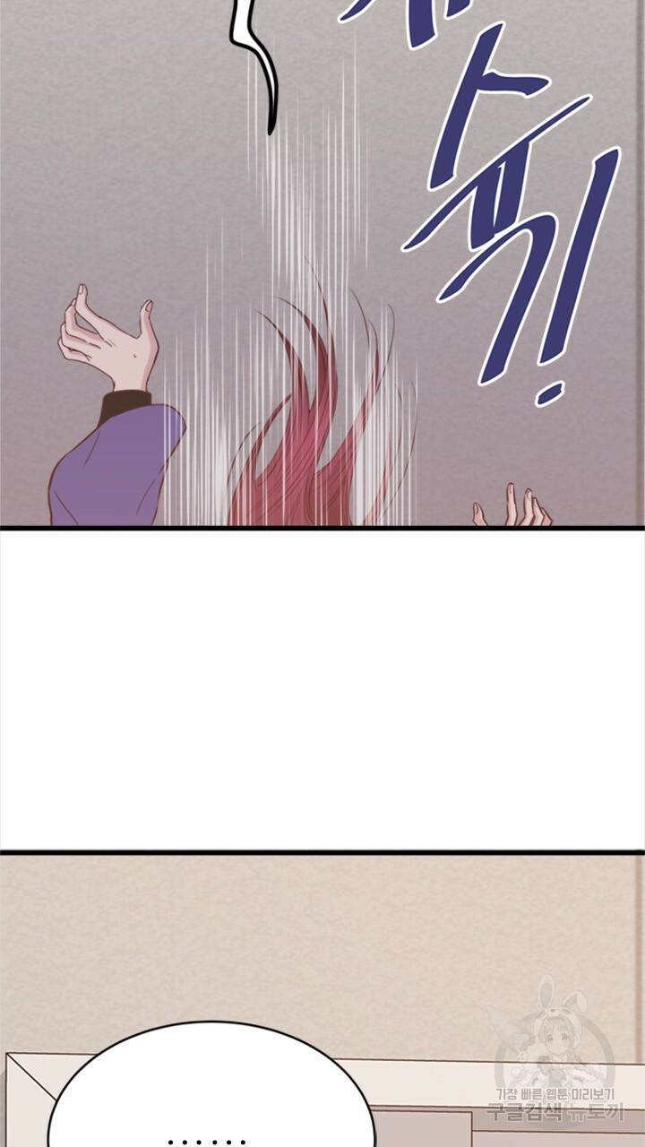 신령님 어서오고! 3화 8