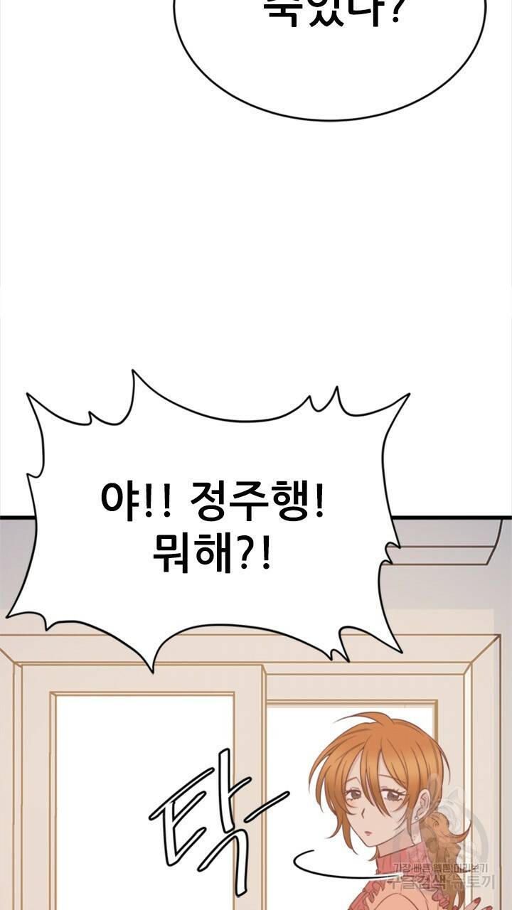 신령님 어서오고! 3화 12