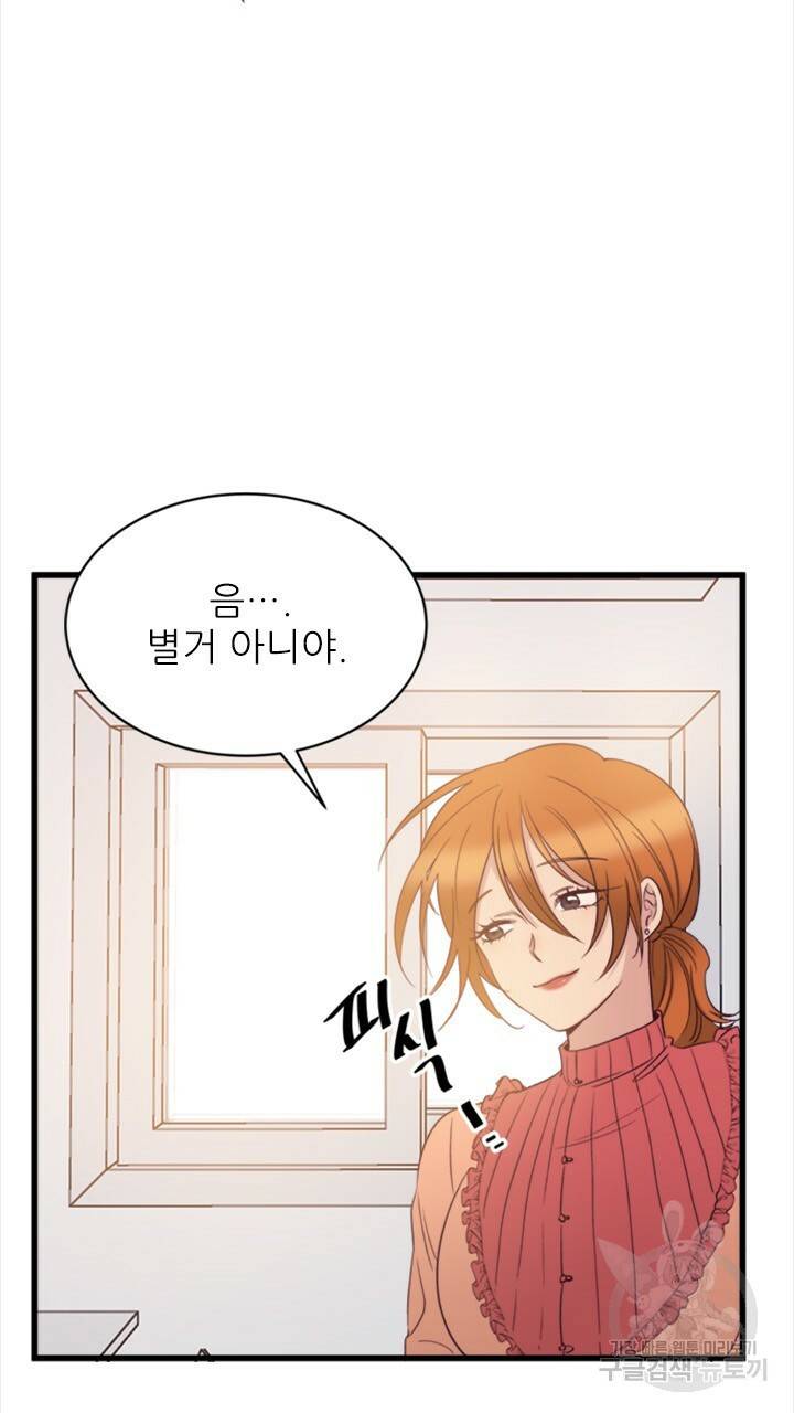 신령님 어서오고! 3화 15