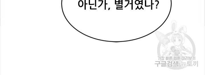 신령님 어서오고! 3화 17