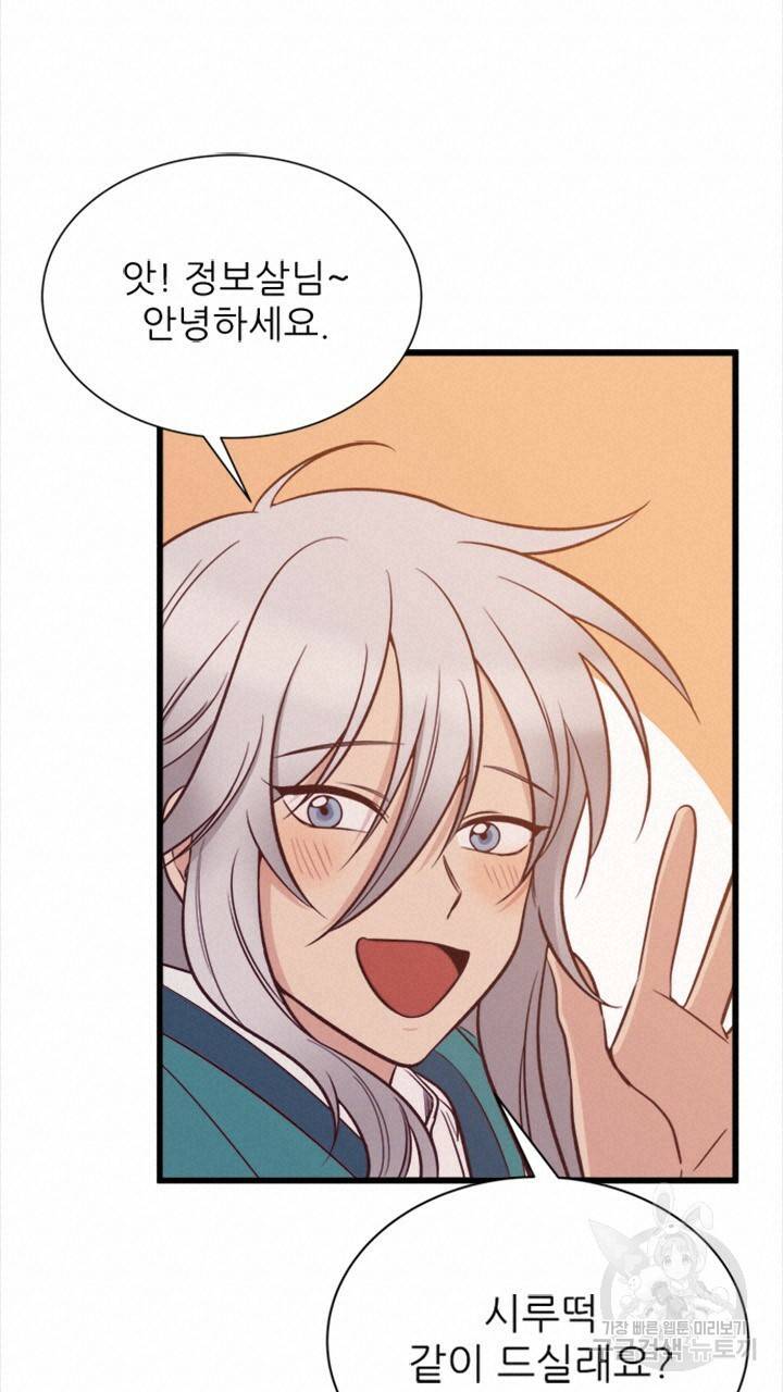 신령님 어서오고! 3화 18