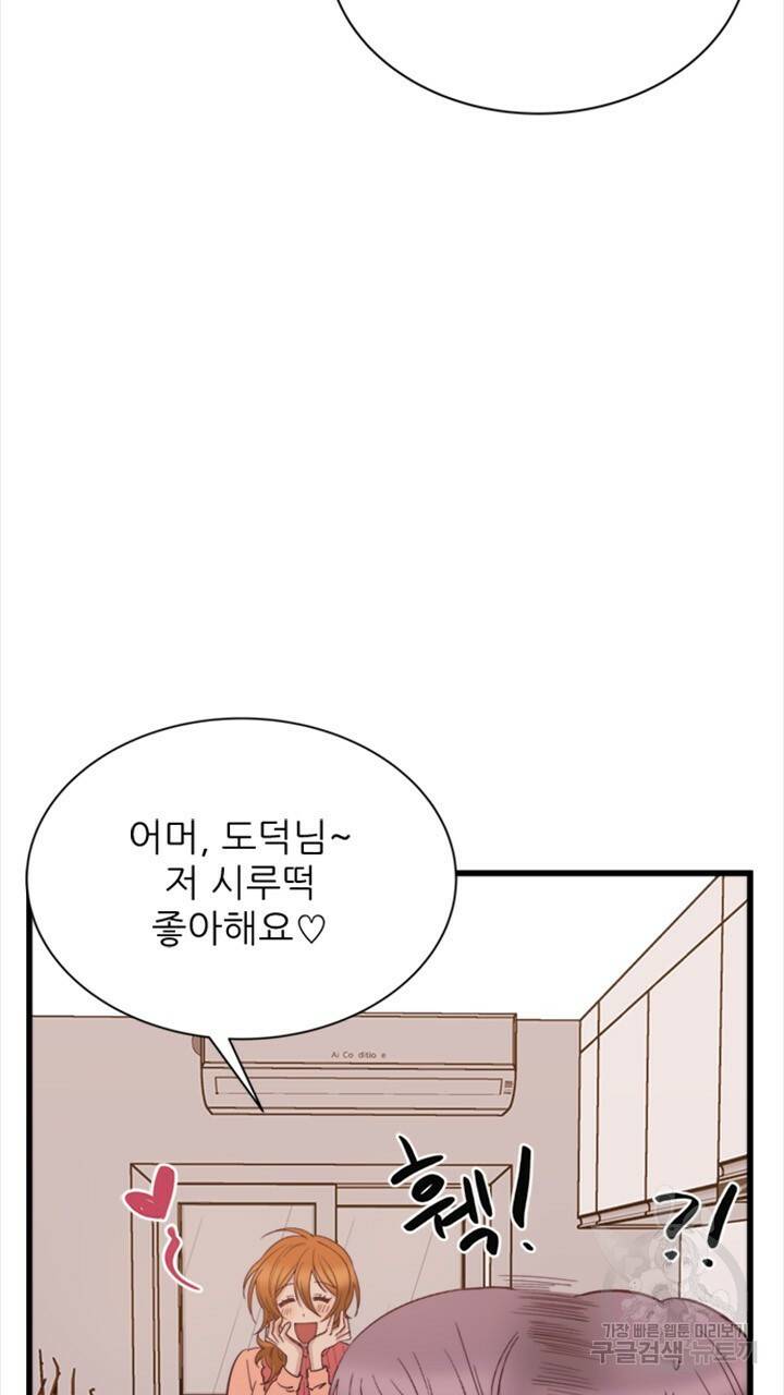 신령님 어서오고! 3화 19
