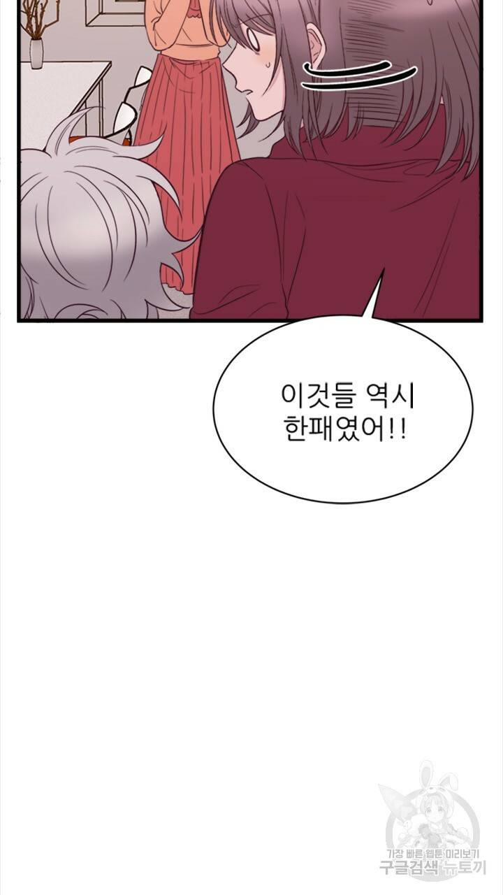 신령님 어서오고! 3화 20