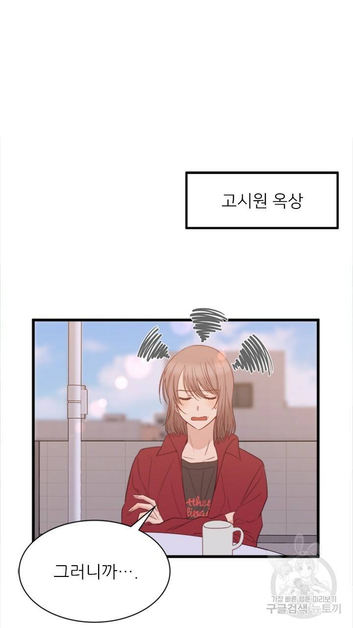신령님 어서오고! 3화 22