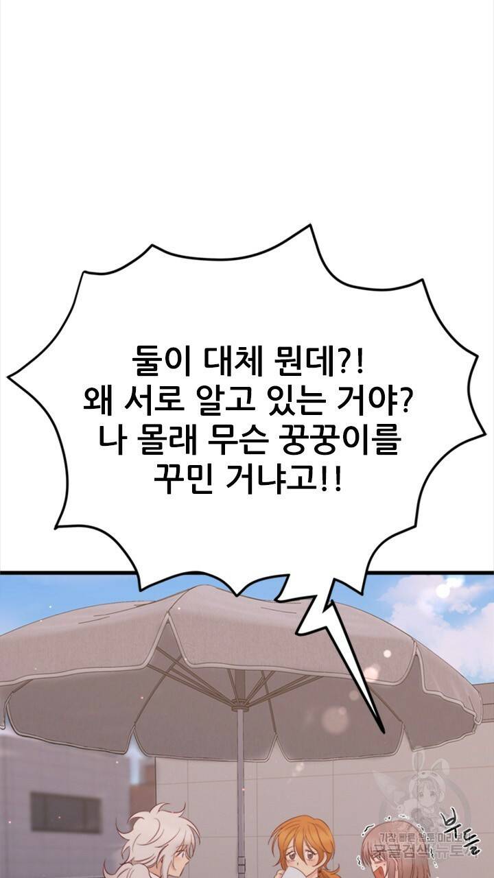 신령님 어서오고! 3화 23