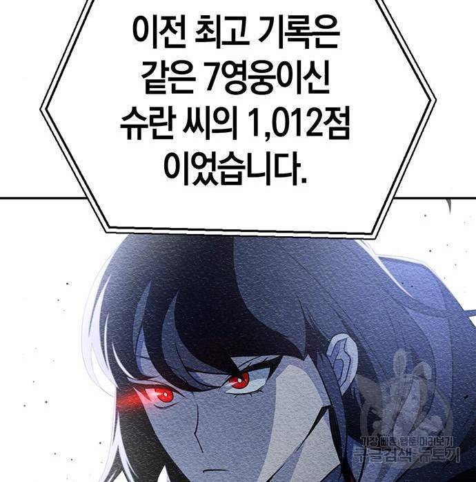 초인의 게임 12화 8