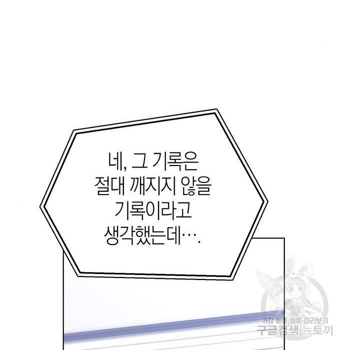 초인의 게임 12화 11