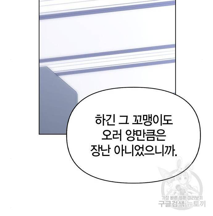초인의 게임 12화 12