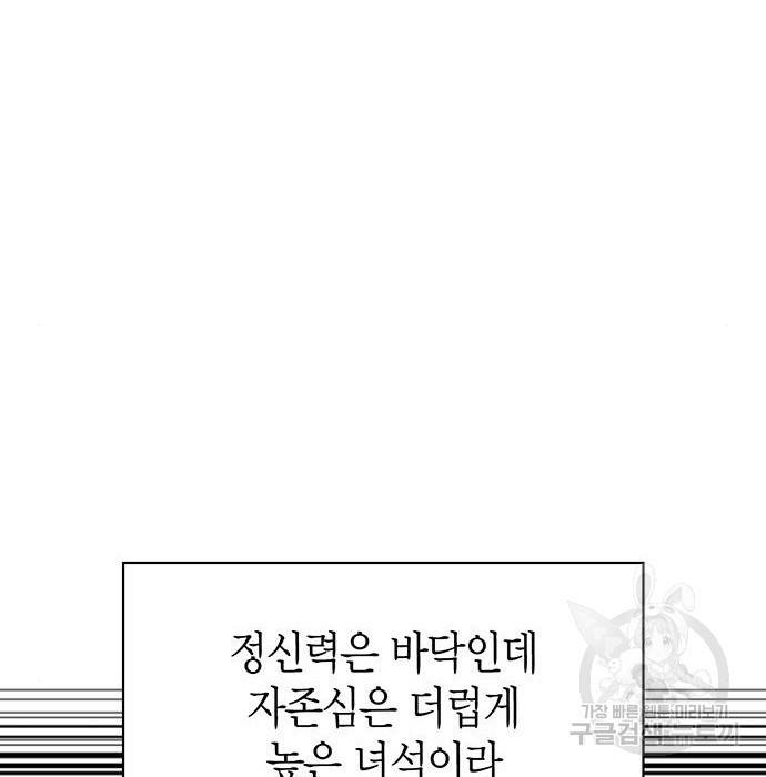 초인의 게임 12화 13