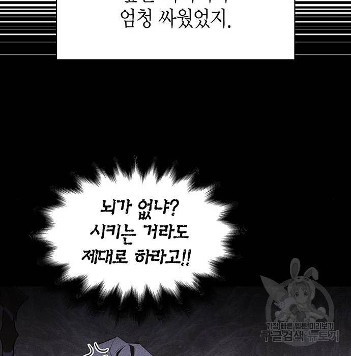 초인의 게임 12화 14