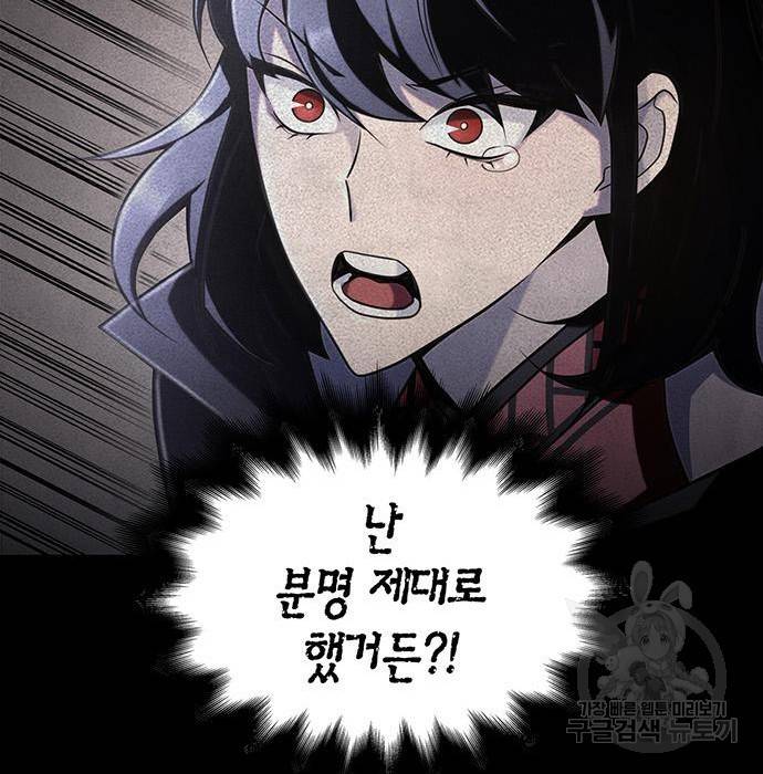 초인의 게임 12화 16