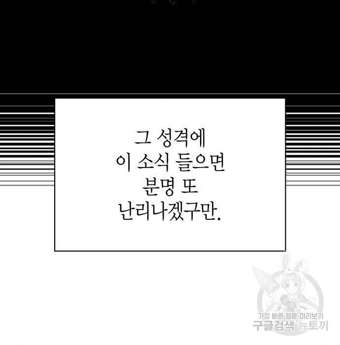 초인의 게임 12화 17