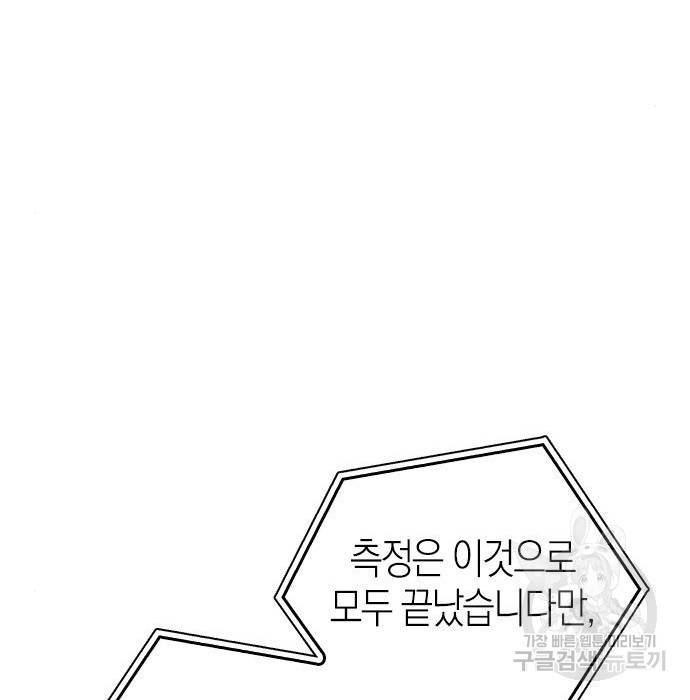 초인의 게임 12화 18