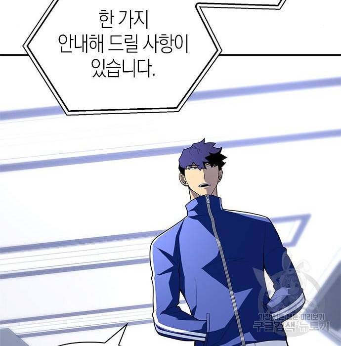초인의 게임 12화 19