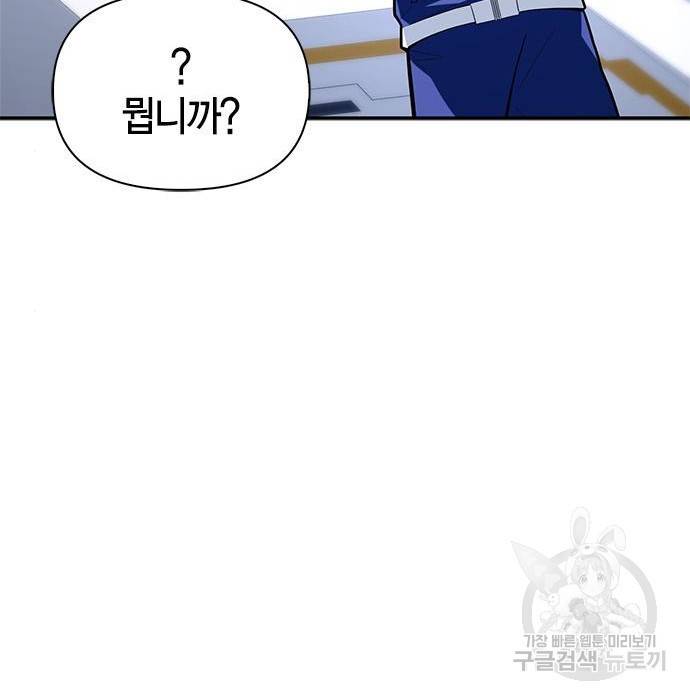 초인의 게임 12화 20