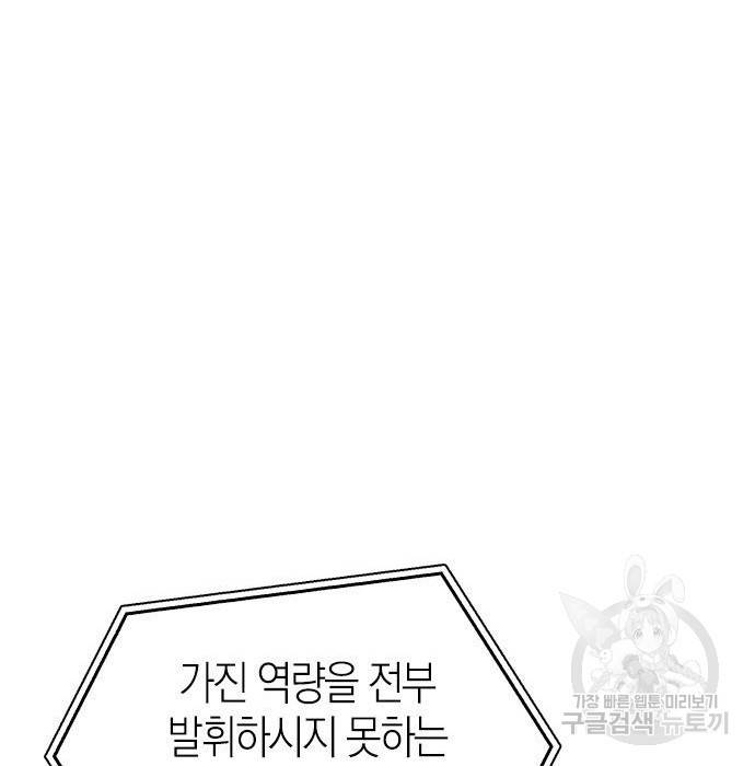 초인의 게임 12화 24