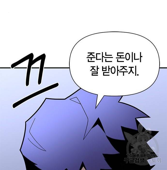 초인의 게임 12화 27