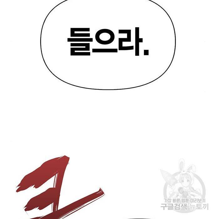 초인의 게임 12화 32