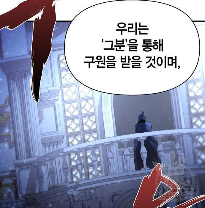 초인의 게임 12화 33
