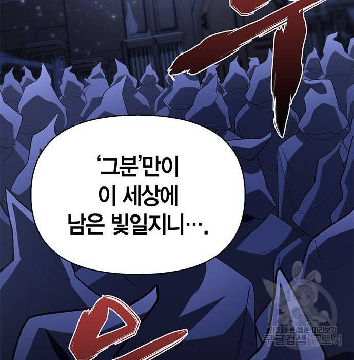 초인의 게임 12화 34